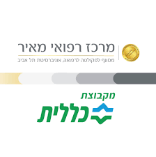 מועדון יולדות בית חולים מאיר