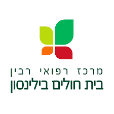 בית חולים בילינסון