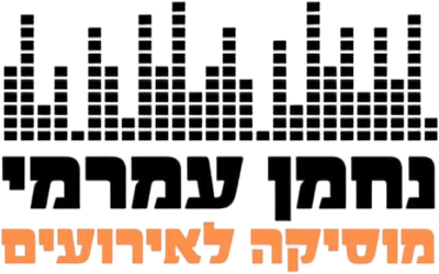 נחמן עמרמי music