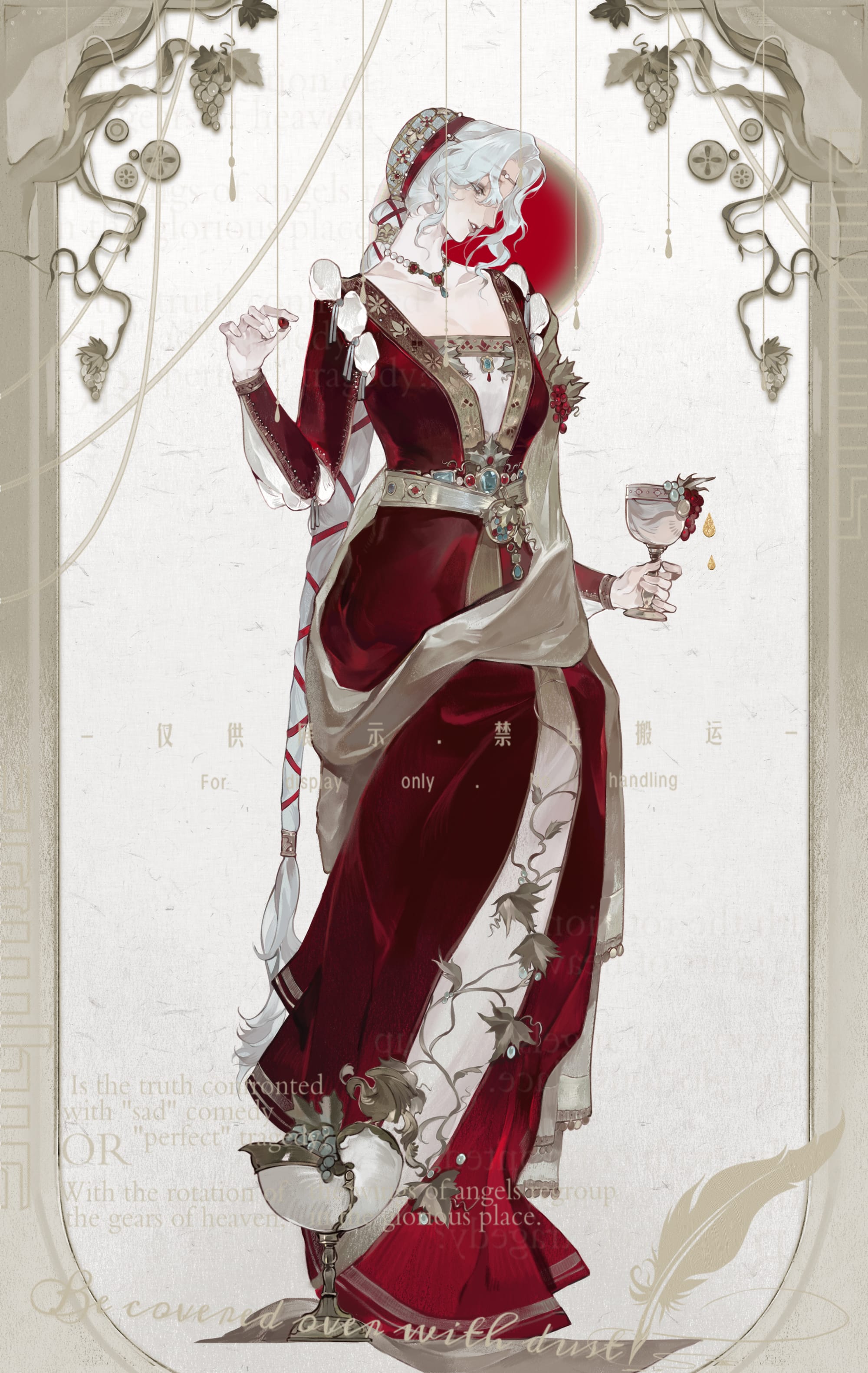 『葡萄酒』