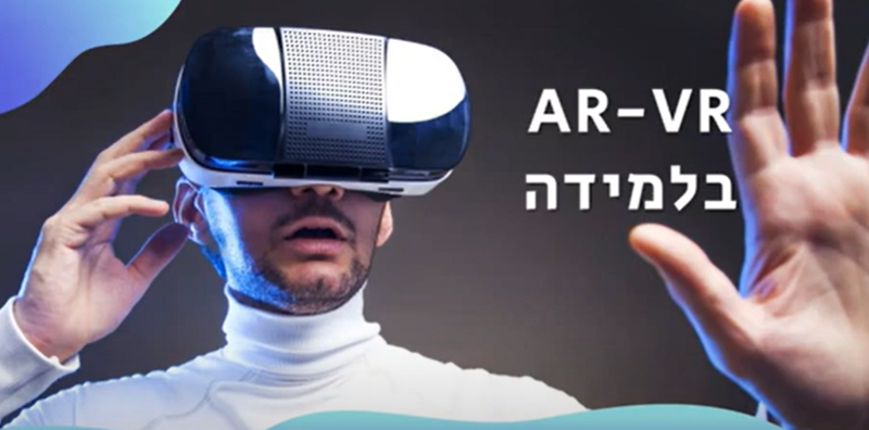 מהפיכת המציאות הרבודה - ההבטחה שלא מומשה