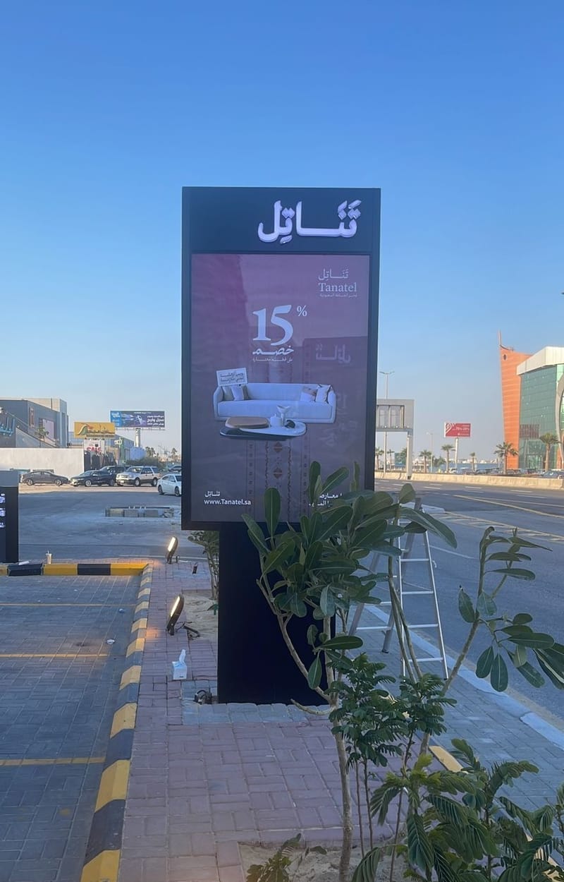 لوحات إعلانية