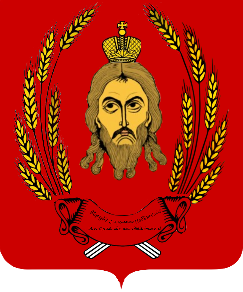 История нашего герба