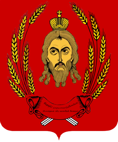 Священная Российская Империя