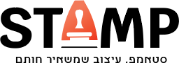 סטודיו סטאמפ