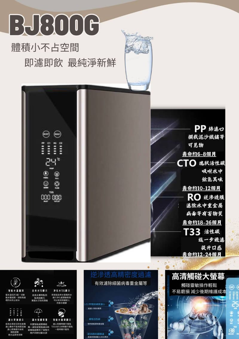 廚下過濾器