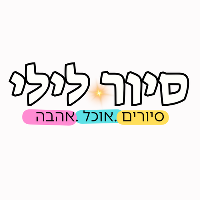 סיור לילי מציע ימי גיבוש עובדים image