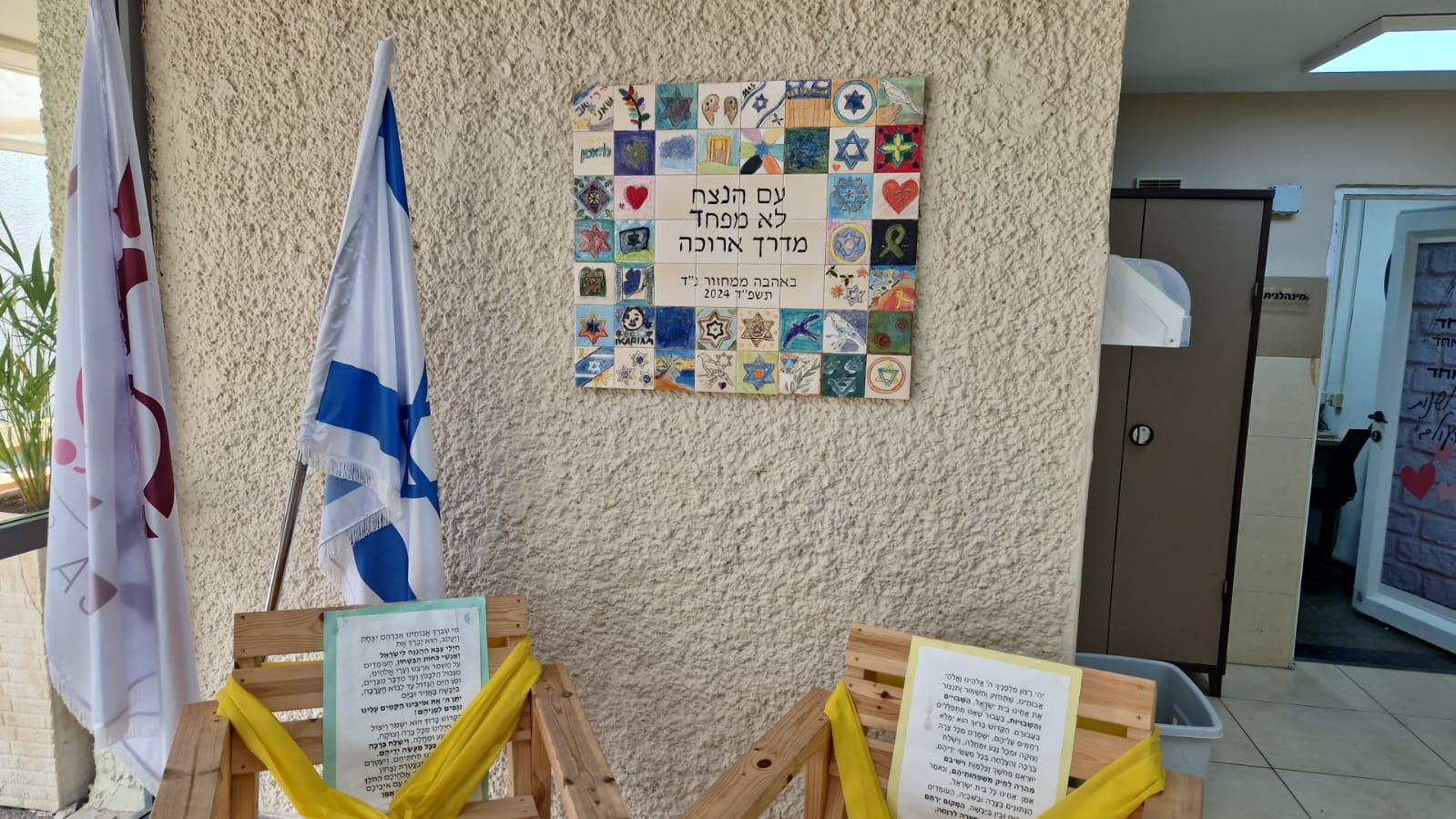 קיר קרמיקה מאוייר