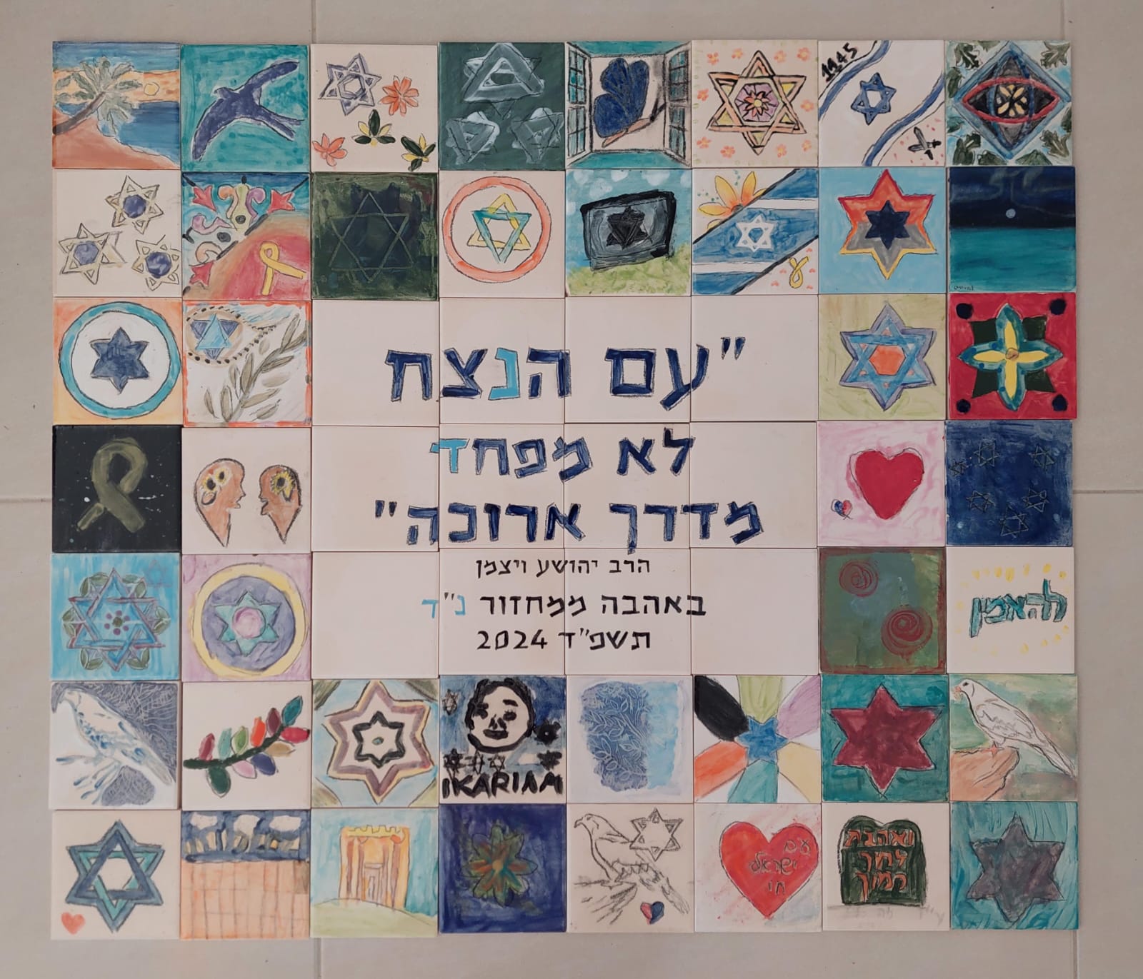 תיכון אריאל דרכא טירת כרמל