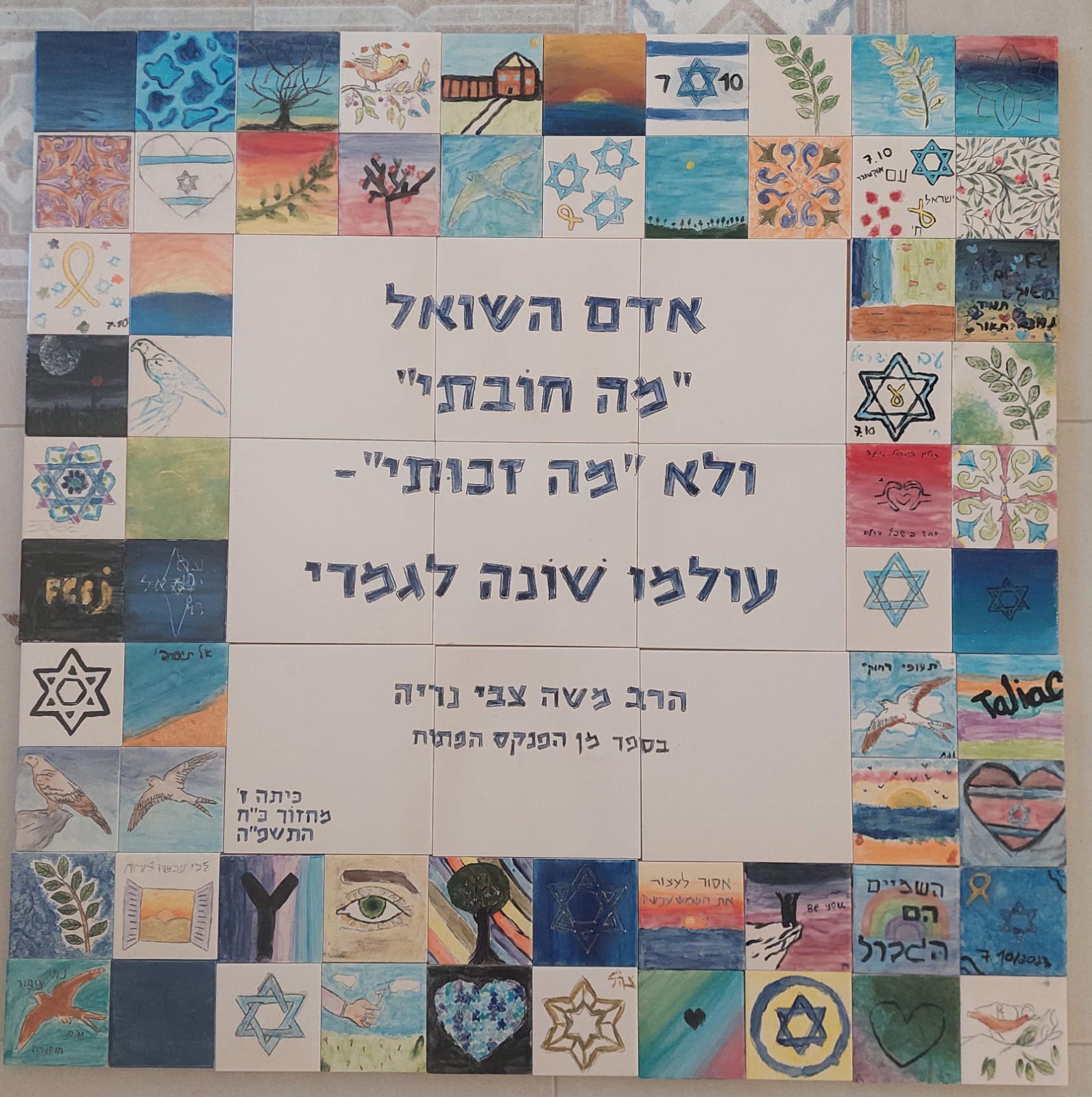 צביה לאמנויות הגבעה הצרפתית ירושלים