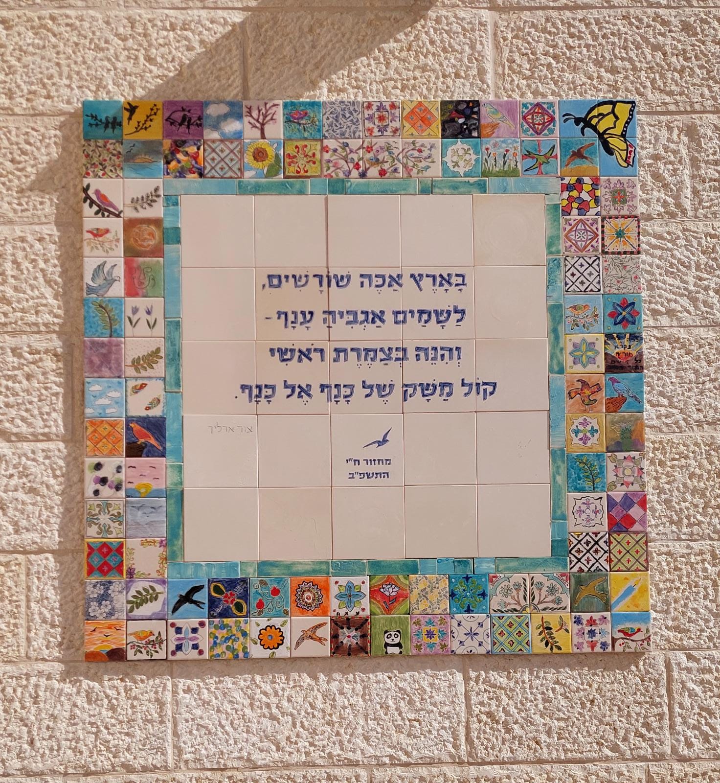 נעם רחל מעלה מכמש