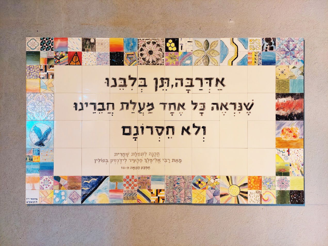 פרויקט בת מצווה לכיתה ו מעלה מכמש