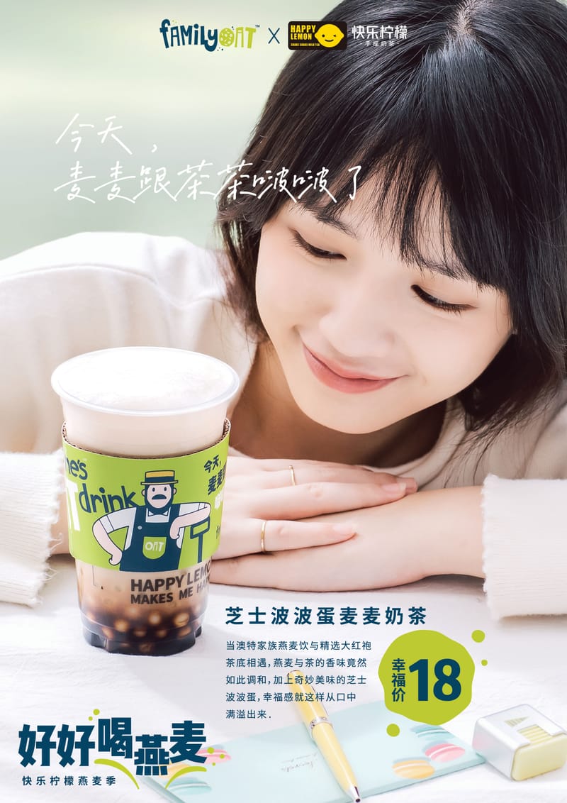 人物形象與產品情境