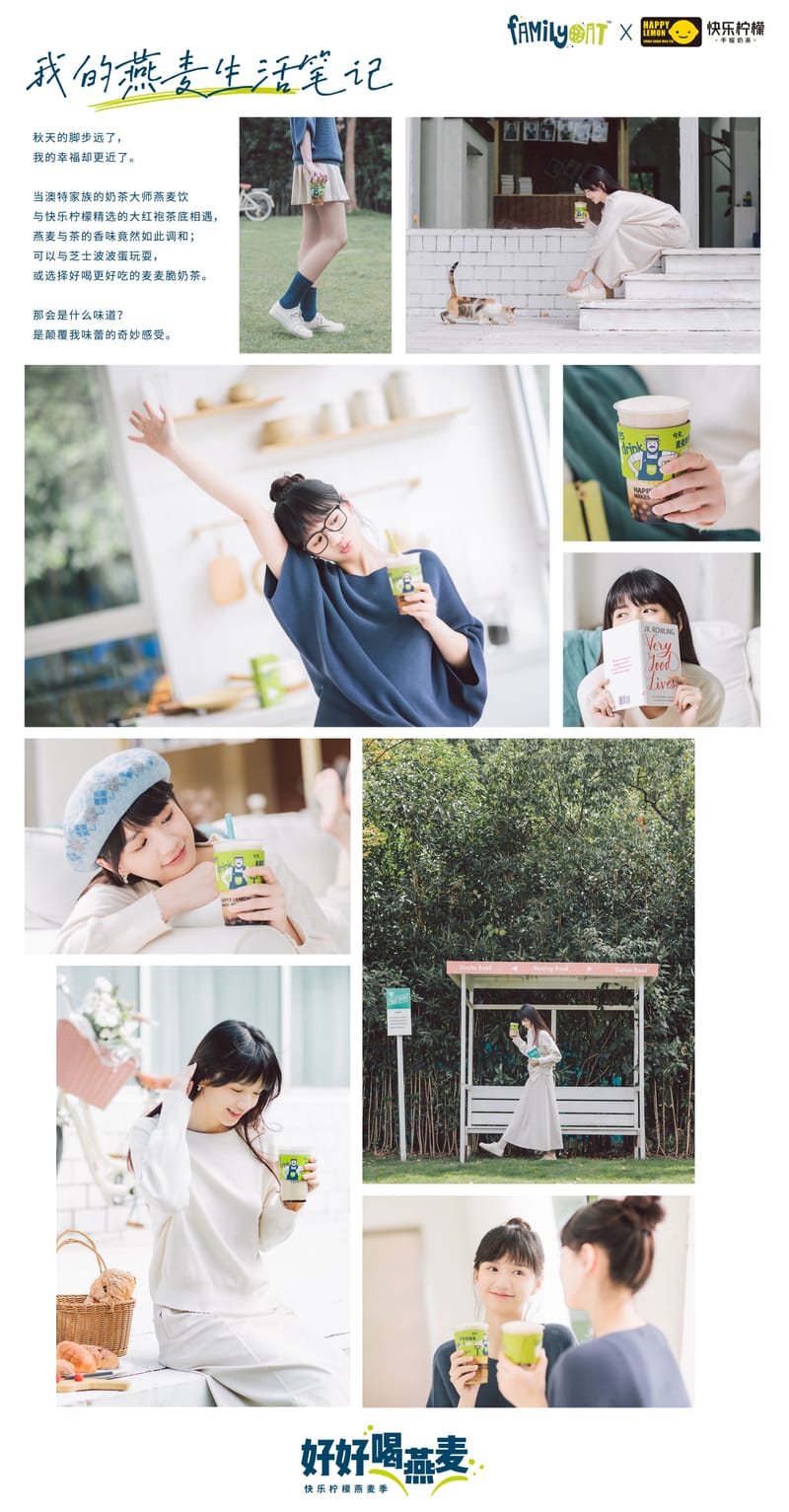 人物形象與產品情境