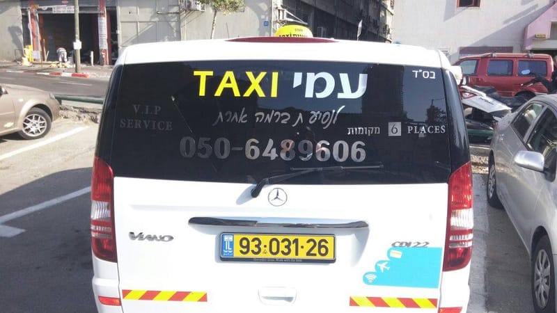 שילוט רכבים