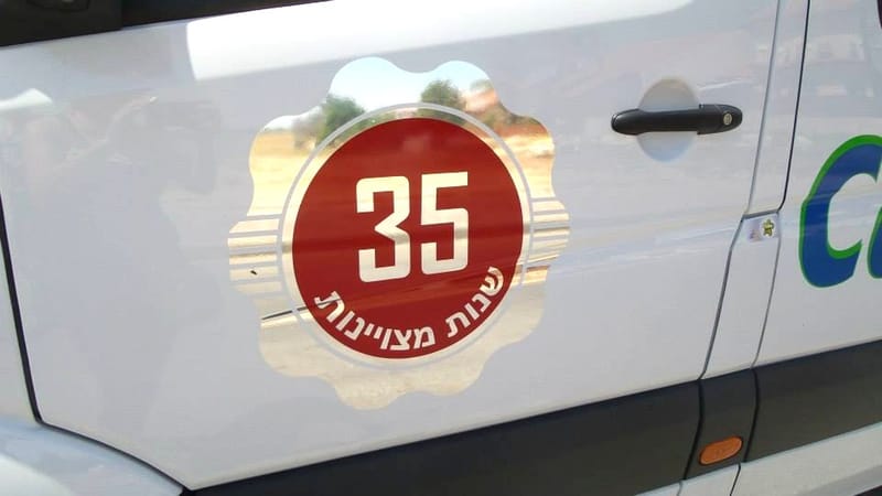 שילוט רכבים