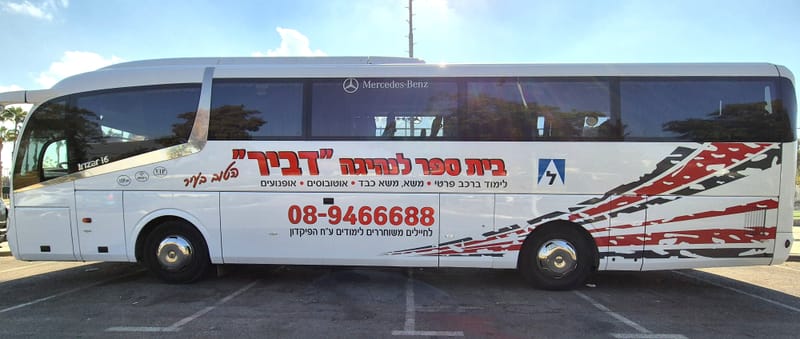 שילוט רכבים