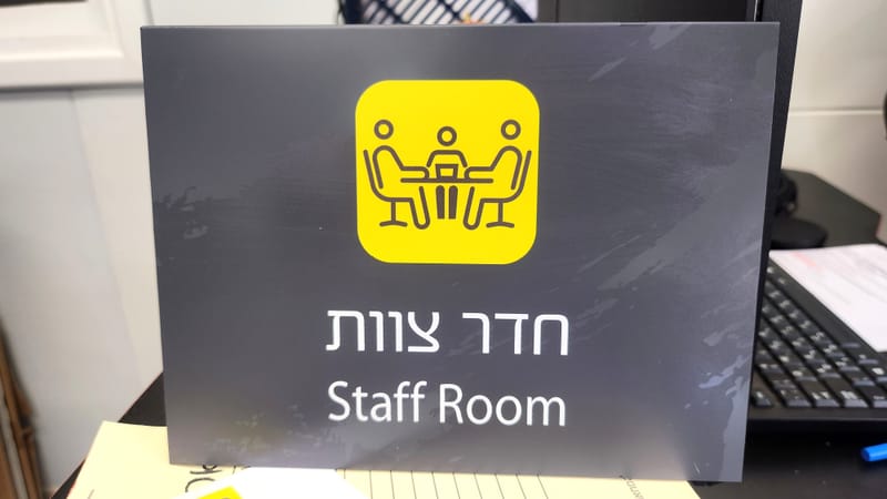 הדפסה איכותית עמידה לתנאי חוץ