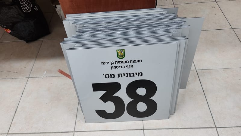 הדפסה איכותית עמידה לתנאי חוץ