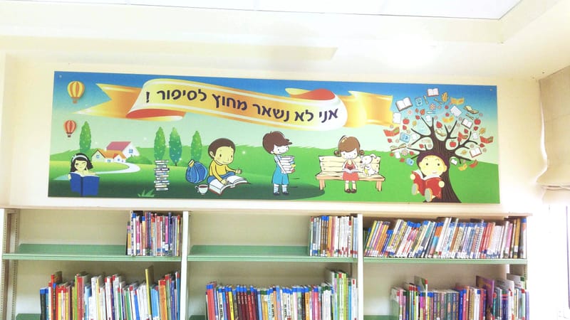 ביצוע מדבקות מכל הסוגים בכל במידות