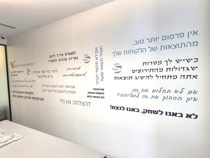 ביצוע מדבקות מכל הסוגים בכל במידות