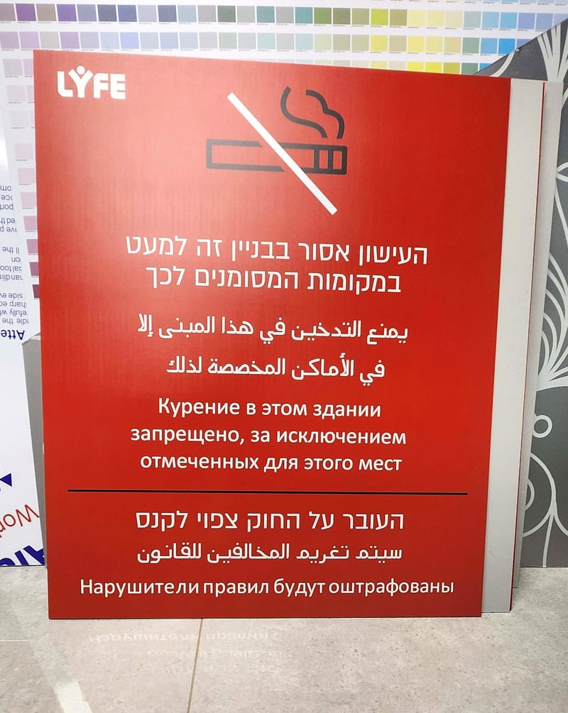 ביצוע כל סוגי השלטים לעסקים