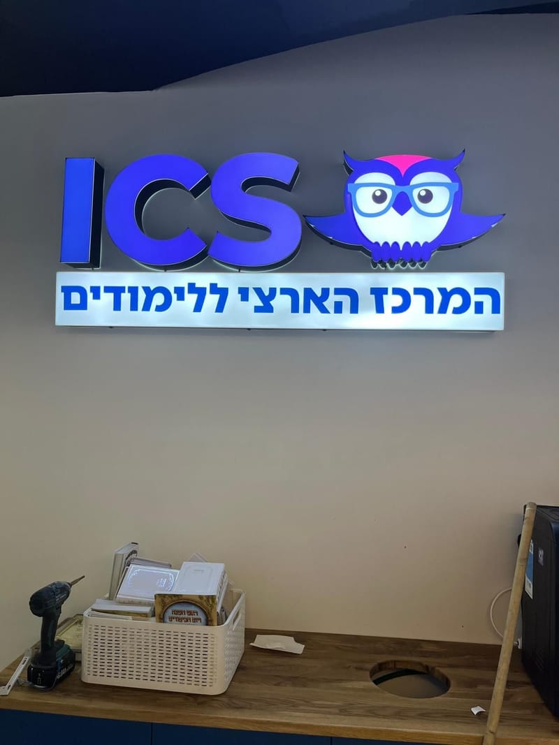 ביצוע אותיות מוארות