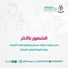 دعم شريك حياتك حسيا ومعنويا وقت الازمات يبني المودة ويزيد المحبة