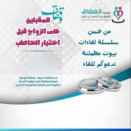 وقفات للمقبلين على الزواج