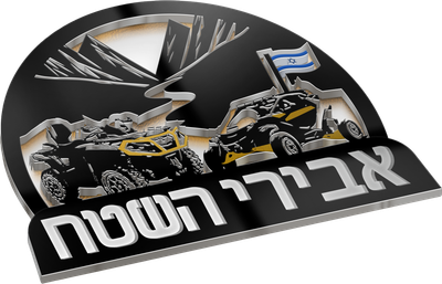 אבירי השטח-קבוצת רכיבה לטרקטורונים\SBS