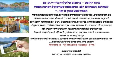 חופש לנפש - ריטריט אמנות צילום וטבע