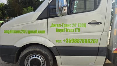 Ангел-Транс 24 ЕООД Angel-Trans24 LTD 24/7