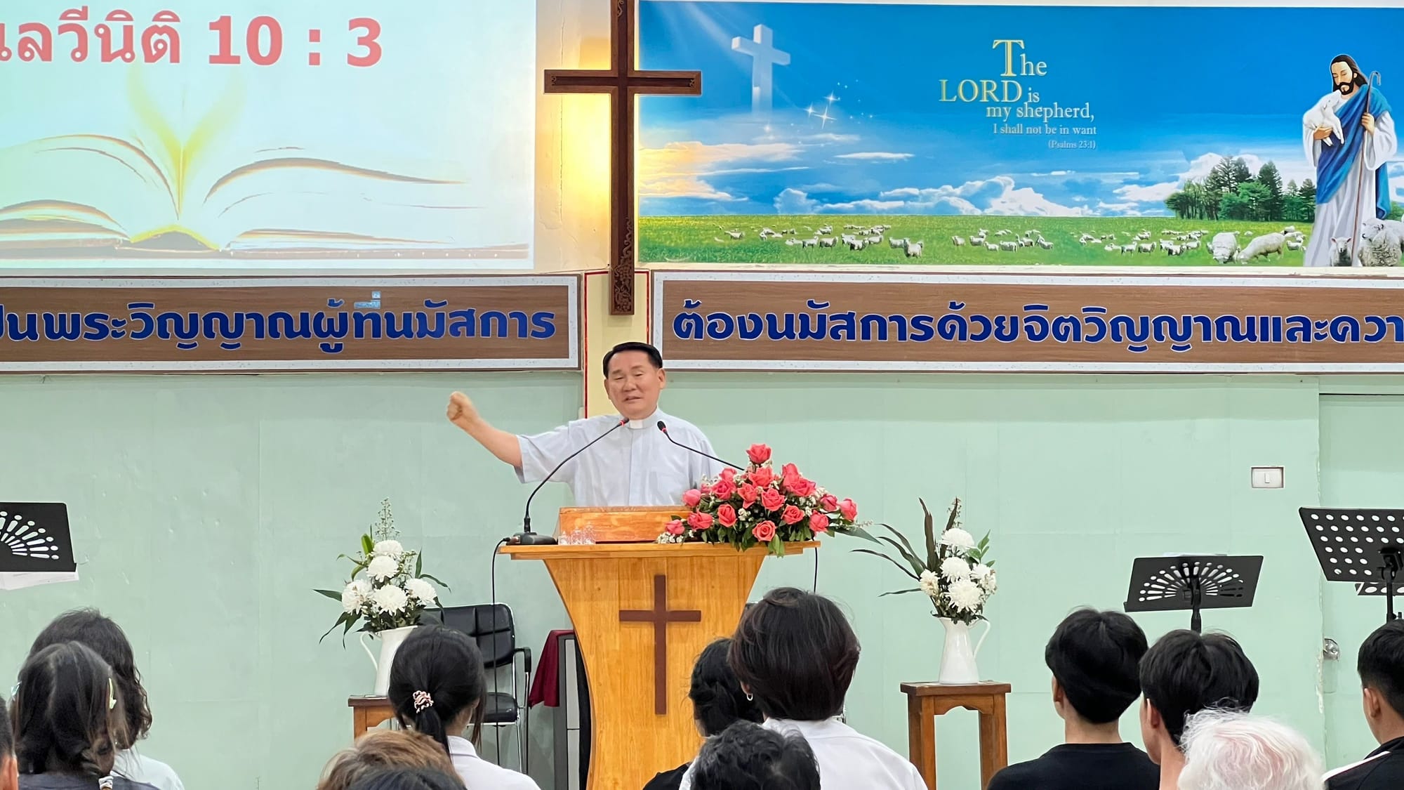 คำสอน"เราอยู่ฝ่ายเดียวกับพระเจ้า"