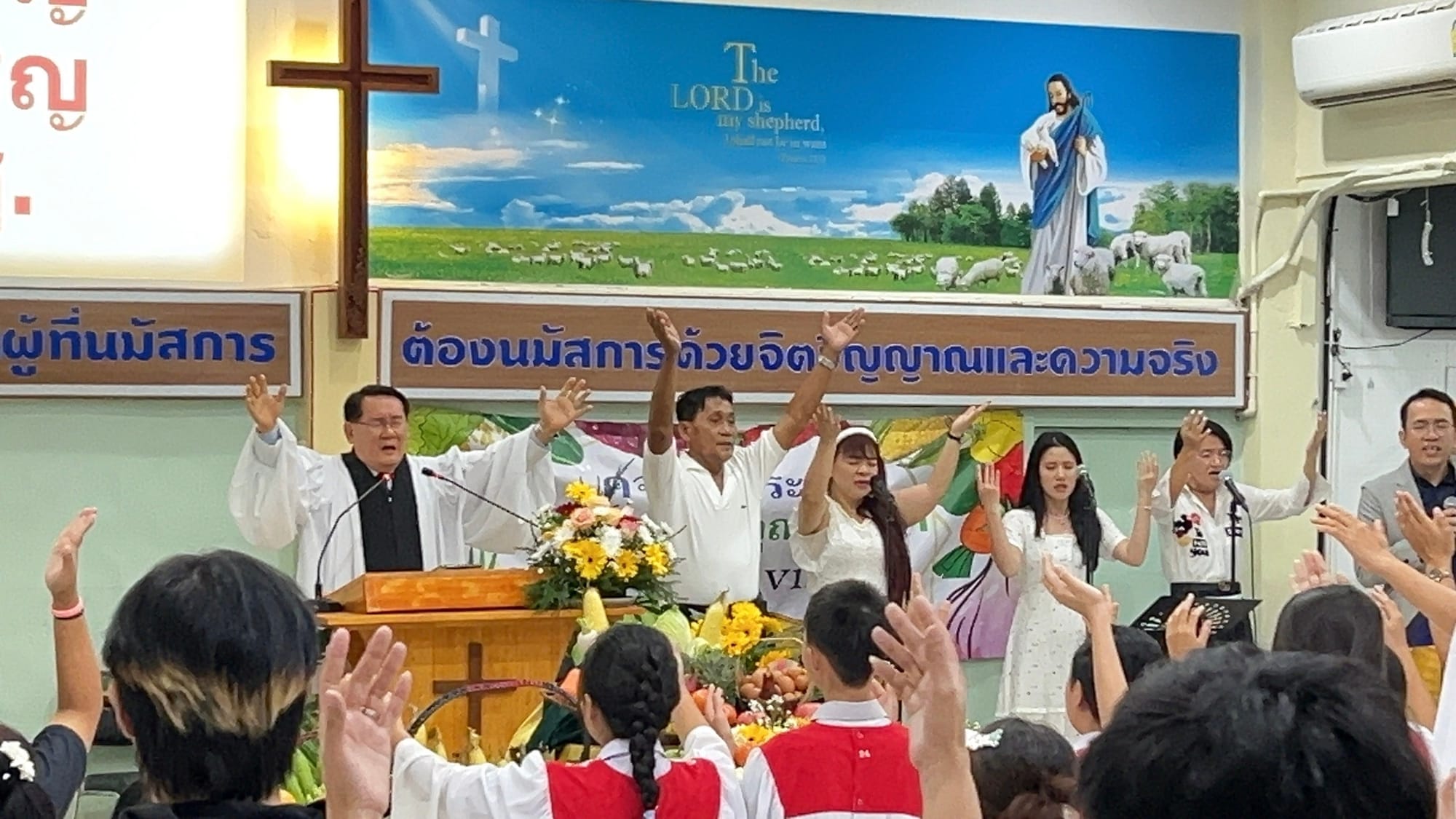 นมัสการขอบคุณพระเจ้า