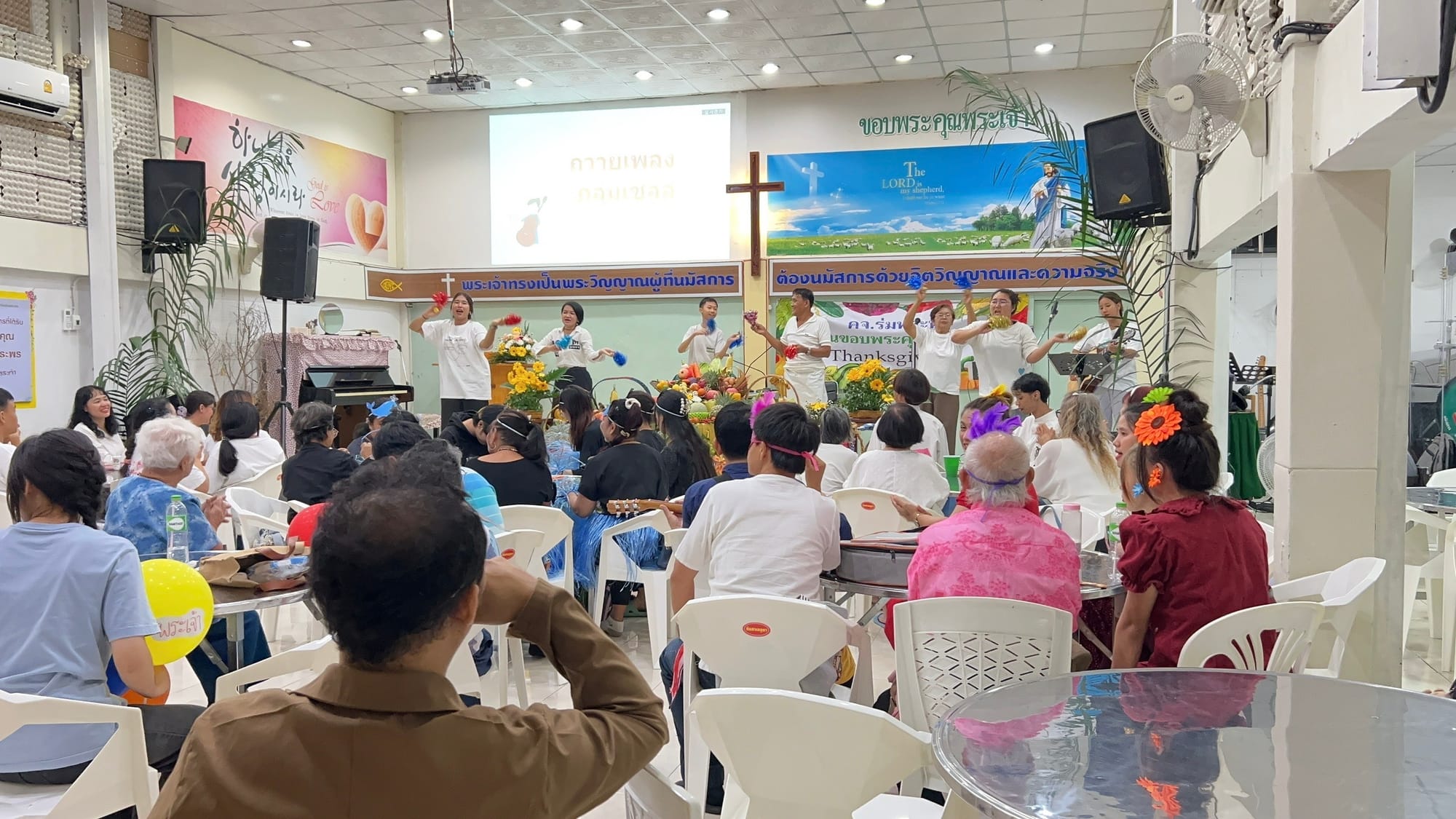 กิจกรรมวันขอบคุณพระเจ้า"ยามบ่าย"