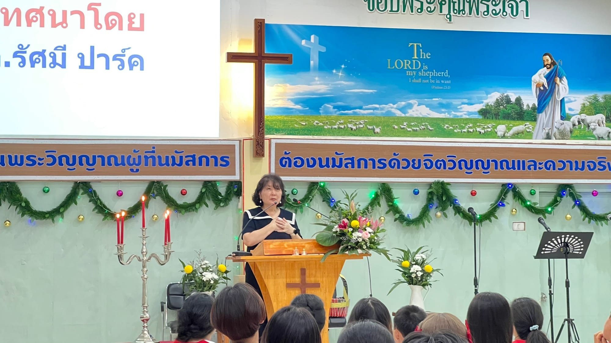 พระเจ้าจะตรัสอะไรกับเราวันนี้