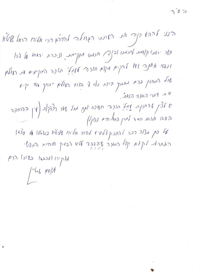 כל המחזיק בהם מתברך ברכת נצח ע"י בורא העולם