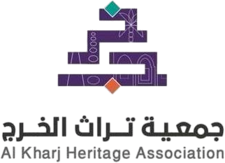 جمعية تراث الخرج