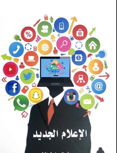 السعودية تتصدر عالميآ في تمكين المراء في الذكاء الاصطناعي