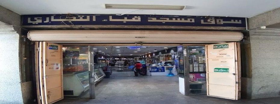 سوق قباء