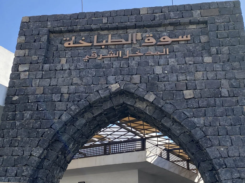 سوق الطباخة يتحول إلى نقطة جذب سياحي جديدة في المدينة المنورة