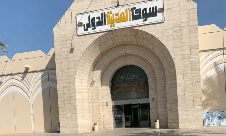التقرير عن السوق الدولي