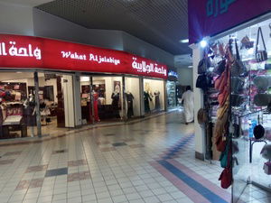 السوق الدولي يحتضن فعاليات ثقافية وترفيهية لتعزيز الجذب السياحي