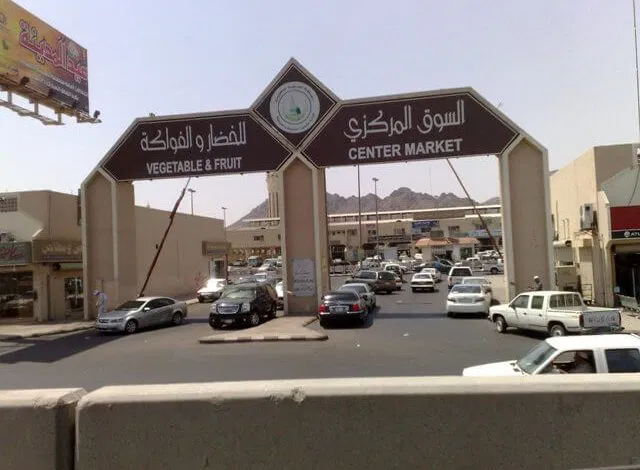 تطوير واجهات السوق المركزي للخضار والفواكه بالمدينة المنورة