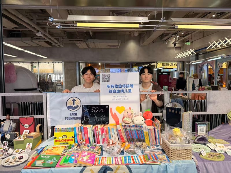 RAISE FOUNDATION Charity Event