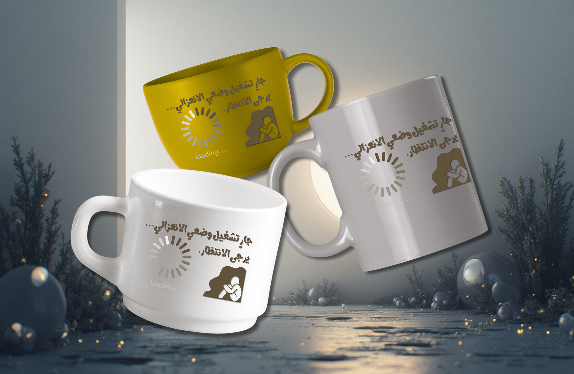 Introverting in progress... please wait. (جارٍ تشغيل وضعي الانعزالي... يرجى الانتظار.)