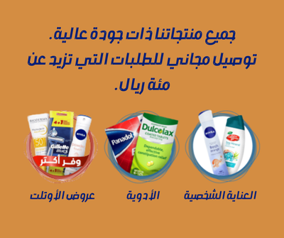 صيدلية المتحدة 