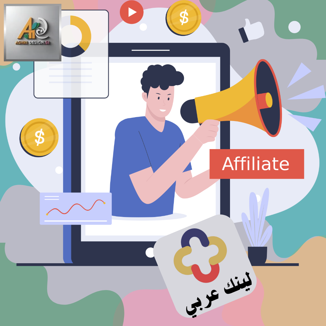 رمز تعبيري للتسويق الإلكتروني والعمل من المنزل من خلال منصة لينك عربي