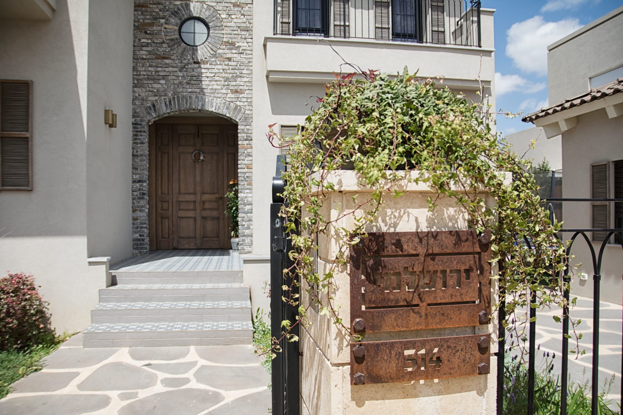 הבית הפרטי שלי