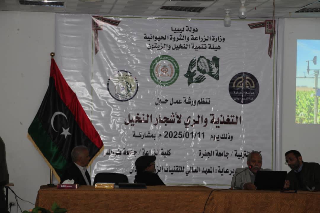 مشاركة مدير "المعهد العالي للتقنيات الزراعية ودان في ورشة علمية